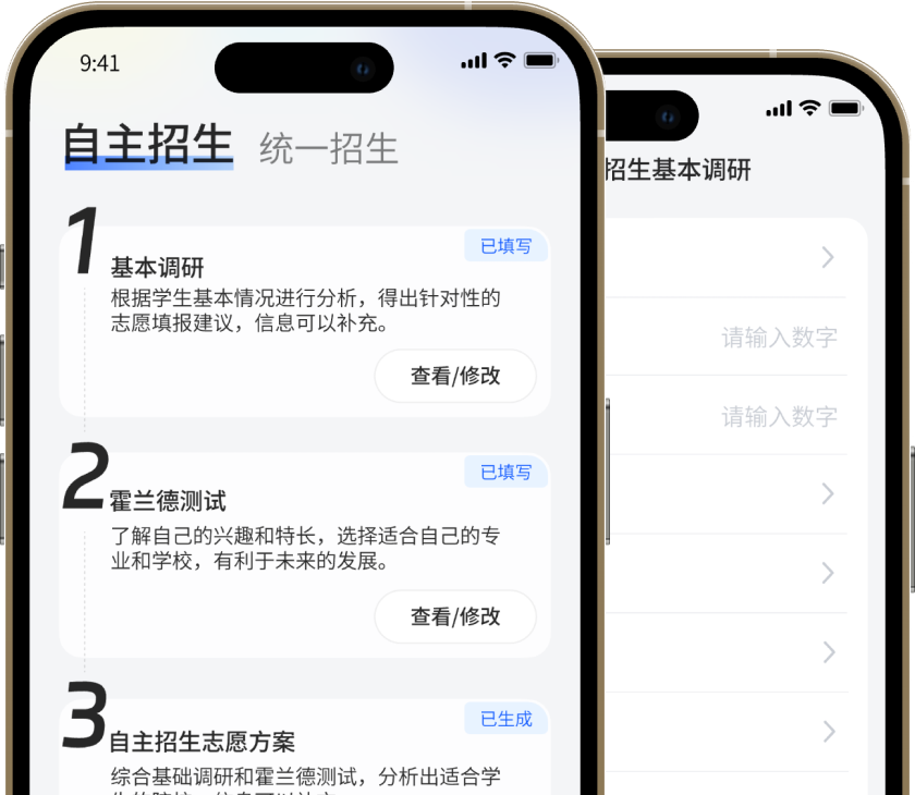 智能机器人功能截图